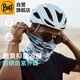 BUFF戶(hù)外運動(dòng)酷爽防紫外線(xiàn)吸汗脖套防曬面罩面巾魔術(shù)頭巾透氣速干