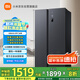 米家小米【國(guó)家補(bǔ)貼20%】610L對(duì)開門雙開門一級(jí)變頻大容量家用風(fēng)冷無霜冰箱以舊換新BCD-610WMSA