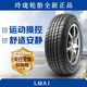 玲瓏輪胎 全新貨車輪胎 加厚載重胎 165/70R13C 88/86S LMA1