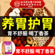 內(nèi)廷上用北京同仁堂丁香猴頭菇沙棘茶養(yǎng)胃茶甘草泡水喝的養(yǎng)生茶花茶150g