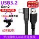 拓思曼適用羅技c1000e攝像頭USB3.1GEN2高清數(shù)據(jù)線4K視頻會(huì)議直播C1000S延長線typec電腦10Gbps連接線 usb轉(zhuǎn)typec單彎5Gbps 3米