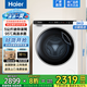 海爾（Haier）【旗艦新品】滾筒迷你小型5公斤洗衣機全自動家用變頻超薄平嵌母嬰嬰兒內(nèi)衣襪子除菌除螨以舊換新 5kg迷你+95°除菌螨+手機智控+顏值彩屏
