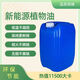 白油植物油燃料液蠟廚房灶臺燃料環(huán)保新能源燃料燃燒充分無(wú)積液 25L