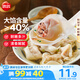 思念大餡餛飩?cè)r500g40只 早餐食品速凍混沌面點(diǎn)生鮮速食食品