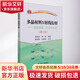 多晶材料X射線衍射 實(shí)驗(yàn)原理 方法與應(yīng)用 第2版 圖書(shū)