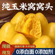 正宗玉米面窩窩頭粗糧飽腹抗餓雜糧包粗糧饅頭饃休閑代早餐速食 6個(gè)純玉米窩窩頭 600g左右