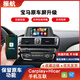 振航適用寶馬12357系GT無(wú)線(xiàn)CarPlay/hicar模塊X1X3X5改裝原廠(chǎng)中控導航 寶馬CarPlay/hicar模塊+包安裝 官方標配+兼容原廠(chǎng)倒車(chē)影像