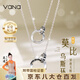 Vana【莫比烏斯環(huán)】銀情侶項鏈一對男女吊墜生日禮物送男女朋友 項鏈【一對/8倉直發(fā)】