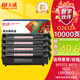 天威 q2612a/12X硒鼓大容量4支裝 適用惠普1020硒鼓 hp m1005 1020 plus M1319f粉盒 佳能LBP2900+打印機(jī)墨盒
