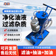 革強濾油機移動(dòng)濾油車(chē)過(guò)濾器小型便捷液壓油工業(yè)過(guò)濾機加油機抽油機 LUC-16移動(dòng)濾油車(chē) 380V 3微米精濾