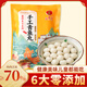 筱魚娘手工青魚丸凈重180g6袋 新鮮火鍋丸子丸料食材魚肉源頭直發(fā)