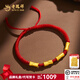 老鳳祥黃金手鏈轉(zhuǎn)運(yùn)珠足金999情侶款手串送女友老婆生日禮物七夕情人節(jié) 足金手串(約0.96g)紅繩