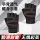 杜威克健身手套拳擊半指運動(dòng)男女器械訓練啞鈴防滑護手掌護腕防起繭黑L