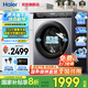 海爾洗衣機(jī)13公斤大容量滾筒洗衣機(jī)全自動家用洗衣機(jī)大筒徑超薄變頻一級能效除菌螨智能投放 單洗款517丨六維減震+智能投放+巴氏除菌
