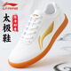 李寧（LI-NING）太極鞋男女武術(shù)鞋八段錦練功鞋太極拳鞋軟皮牛筋底訓(xùn)練鞋防滑耐磨 012 白/金【經(jīng)典熱賣款】 42