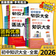 2026新版PASS綠卡圖書(shū)初中知識大全語(yǔ)文數學(xué)英語(yǔ)物理化學(xué)史地生政 初中知識清單中考總復習知識點(diǎn)大全七八九年級總復習 【2026】地理知識大全