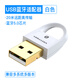 威迅（VENTION）電腦藍(lán)牙接收器5.0usb藍(lán)牙適配器5.1臺式機(jī)藍(lán)牙5.3免驅(qū)動 多設(shè)備連接 適用win8.1/10/11系統(tǒng) 藍(lán)牙5.0適配器 白色