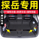 千希適用于2025款一汽大眾探岳后備箱墊全包圍24款探岳x汽車尾箱墊子 全包圍(黑米款)+儲(chǔ)物板 探岳