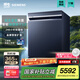 西門(mén)子（SIEMENS）獨立式洗碗機家用17套 預沖洗下層強洗 家居互聯(lián)10天存儲 iq300智凈魔方【國家補貼】SN23HL25MC 湖蘊藍|獨嵌兩用|240小時(shí)長(cháng)效抑菌存