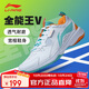 李寧（LI-NING）羽毛球鞋全能王V男女同款減震訓(xùn)練鞋白/淺松綠AYTT001-2 白/綠 43