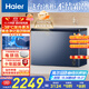 海爾（Haier）300升大容量風(fēng)冷無(wú)霜小冰柜家用商用 冷藏柜冷凍柜自營(yíng)小冰箱冷柜BC/BD-300WGHECD以舊換新