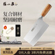 張小泉 銘匠系列三合鋼刀具 鋒利菜刀 斬切刀廚房用刀廚師刀家用刀