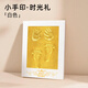金朔滿(mǎn)月紀念手足印寶寶嬰兒周歲手印腳印留念生日禮物百天永久紀念品 「小手印·時(shí)光禮」