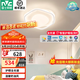 雷士（NVC）LED 吸頂燈臥室燈奶油風高顯護眼母嬰光RG0防藍光燈具兒童燈兒童 【 護眼全光譜】花朵 72瓦智控