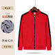 萬(wàn)嘉宜萊（WAN JIA YI LAI）餐飲工作服衛衣定制秋冬加絨外套火鍋烤肉店服務(wù)員拉鏈開(kāi)衫印logo ZC 309 紅衣黑袖單件上衣(厚款) 3XL