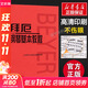 【正版包郵】新版鋼琴基礎教程 人音紅皮書(shū)系列全套 車(chē)爾尼599 拜厄鋼琴基本教程 哈農鋼琴練指法 小奏鳴曲集 車(chē)爾尼299 等可選人民音樂(lè )出版社 新華書(shū)店 拜厄鋼琴基本教程