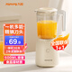 九陽(yáng)（Joyoung）料理機小型家用多功能榨汁機攪拌機嬰兒輔食機果汁杯碎冰干磨機豆漿米糊 L621 奶油白【單杯】
