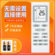 適用于東寶空調遙控器夏寶/夏立/申花帝智韓電天津等雜牌機遙控器 東寶/夏寶/夏立/申花