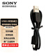 索尼（SONY） 相機原裝數(shù)據(jù)線 ZV1 RX100M7黑卡 A7M2/A7S2/A7R2 A6500/6400/6300/6100/6000/5100直充電器 單獨數(shù)據(jù)線【不含充電頭】 原裝