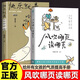 【官方正版】風(fēng)吹哪頁(yè)讀哪一頁(yè) 風(fēng)吹哪頁(yè)讀哪頁(yè)+哪頁(yè)不懂撕哪頁(yè) 風(fēng)吹哪頁(yè)讀哪頁(yè)+快樂(lè )就是哈哈哈