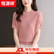 恒源祥桑蠶絲短袖t恤女半高圓領(lǐng)薄款針織衫2025夏季新款純色媽媽上衣 粉色 M 【90-108斤穿】