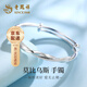 老鳳祥莫比烏斯銀手鐲足銀時(shí)尚素圈純銀鐲子送女友老婆禮物 【京速達(dá)】莫比烏斯足銀手鐲約25g