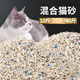 貓貴人貓砂原味混合豆腐貓砂新升級活性炭豆腐砂混合除臭幾乎無(wú)塵膨潤土 混合貓砂【結團快，經(jīng)濟實(shí)惠】 【竹炭味】混合貓砂40斤*特惠