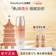 多娜嫻（danahan） 人參葉水紅參保潤保濕水潤護(hù)膚品套裝禮盒韓國進(jìn)口化妝品全套 保潤保濕精華液50ml