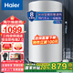 海爾（Haier）豎立式電熱水器3000w大功率雙管速熱儲水50升60L智能變頻水量增容壁掛式家用浴室 50L 3000W 三檔雙管變頻速熱/金剛?cè)龑幽? title=