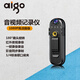 愛(ài)國者（aigo）DSJ-S6音視頻記錄儀攝像機1080P小型隨身便攜口袋胸前取證錄像機 黑色 128G