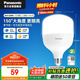 松下（Panasonic）led燈泡節(jié)能球泡燈E27螺口家用商用廠房車間食堂大瓦數(shù)36w白光