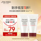 資生堂（Shiseido）肌活煥采潔面膏50ml*2 清潔毛孔改善粗糙洗面奶 試用體驗(yàn)裝旅行裝