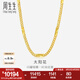周生生七夕禮物黃金項(xiàng)鏈 足金太陽(yáng)花側(cè)身素鏈 09485N計(jì)價(jià) 45厘米 - 11.49克(含工費(fèi)320元)