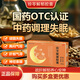 京東自營(yíng)潤(rùn)生樂寐珍苓解郁膠囊疏肝解郁健脾助眠安神補(bǔ)腦神經(jīng)衰弱少眠多夢(mèng)養(yǎng)血安神0.5g*12粒/盒