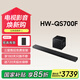 三星HW-QS700F/XZ 回音壁音響 5.1聲道 家庭影院 無線藍(lán)牙投影儀電視音箱 Dolby ATMOS 杜比全景聲 HW-QS700F/XZ