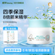 啟初嬰兒面霜寶寶霜兒童面霜嬰童潤(rùn)膚乳護(hù)膚身體乳夏季保濕補(bǔ)水舒緩霜 【基礎(chǔ)款-爆款囤貨】保濕面霜80g