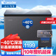 海爾智家出品 leader200升零下-40℃超低溫海鮮速凍柜商用家用大容量全冷凍臥式冷柜減霜冷凍柜冰柜 彩晶面板｜-40℃｜電子控溫｜植萃凈味 200L