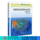 [按需印刷]數(shù)據(jù)同化算法研發(fā)與實(shí)驗(yàn)(附算法程序)/馬建文等 科學(xué)出版社