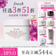 Fresh馥蕾詩紅茶光采煥顏面膜30ml 生日禮物送女友男友