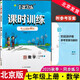 2025秋季1課3練課時(shí)訓練單元達標測試七年級上冊數學(xué)北京版北京專(zhuān)版教材同步練習冊7年級上冊初一隨堂練習階段測評卷一課三練 數學(xué)（北京版） 七年級上